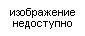 модель BLI 033