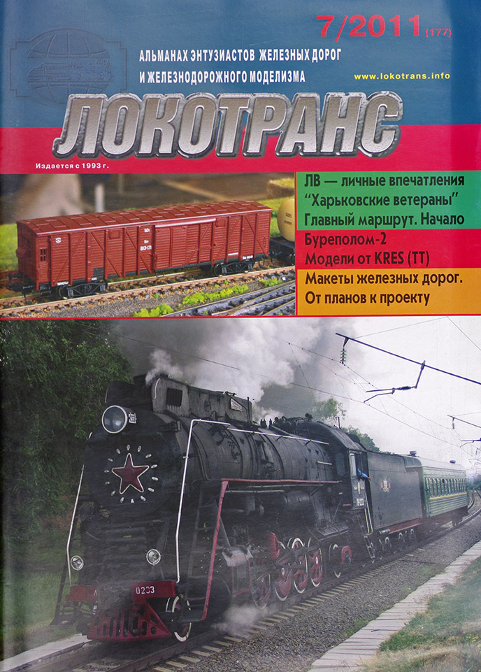 модель Train 16807-85