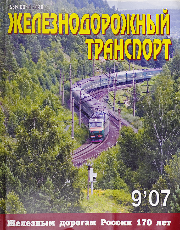 модель Train 16960-85